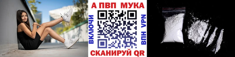 APVP мука  купить закладку  Белая Холуница 
