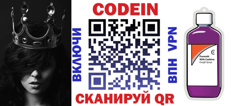 Кодеиновый сироп Lean Purple Drank  магазин  наркотиков  Белая Холуница 