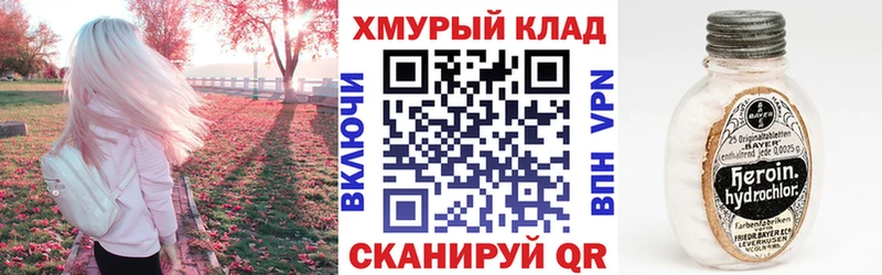 Героин белый  даркнет сайт  Белая Холуница 