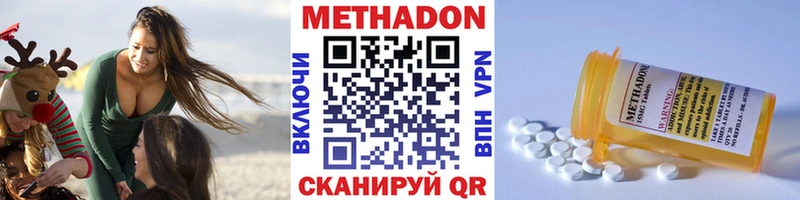 МЕТАДОН кристалл  наркотики  Белая Холуница 